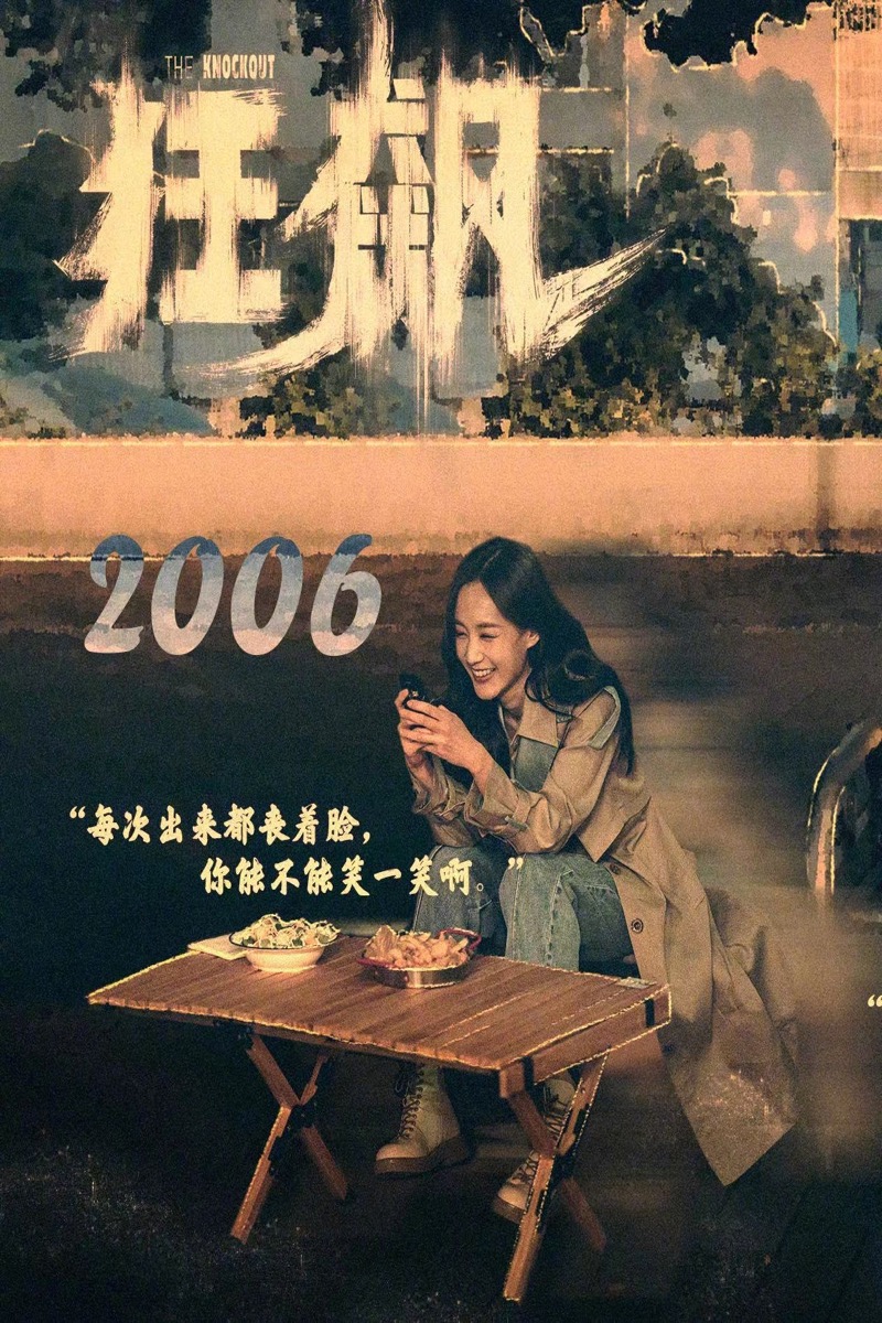黄豆魔改短剧热播短剧金玉锦绣古装宫闱海报