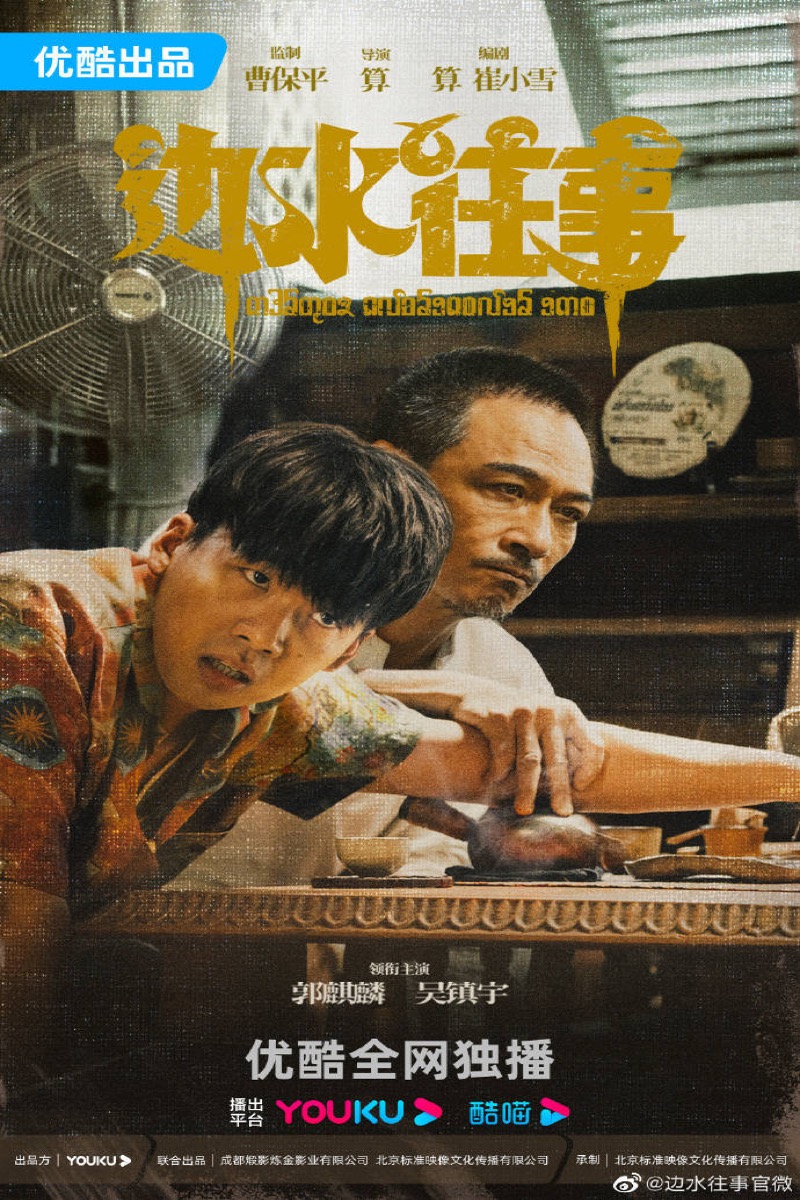 黄豆魔改短剧治愈喜剧桃花深处有人家海报