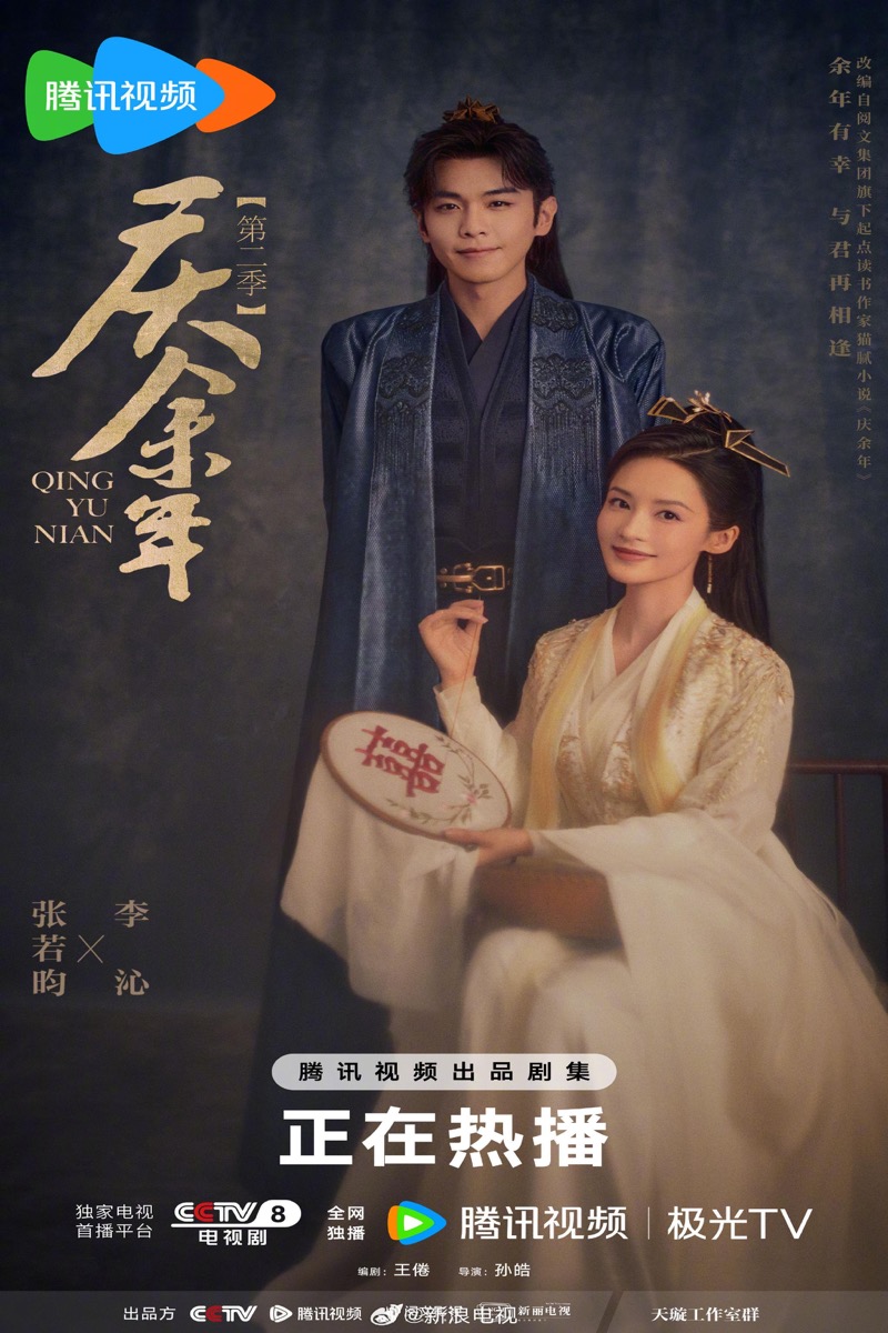 黄豆魔改短剧热播大剧山河回响年代传奇海报